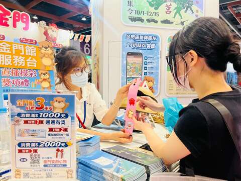 消費滿額3重好禮送金門文創行李飄帶