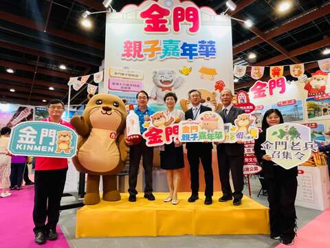 旅展主辦單位台灣旅遊交流協會賴瑟珍主委（右4）和金門縣政府觀光處許績鑫處長（右3）