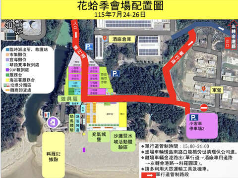 金湖海灘花蛤季路線圖。 (金湖鎮公所提供)