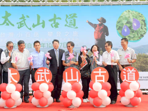 太武山古道活動開幕儀式