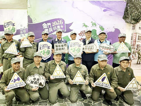 觀光處長許績鑫、金湖鎮長陳文顧、縣議員王國代與老兵志工合影。(李薇薇攝)