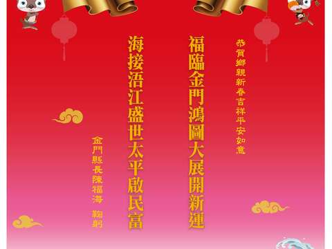 107春節活動行事曆上架囉