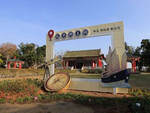 公園裝置藝術-延平郡王