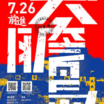 7/26大膽島啟動小規模試營運