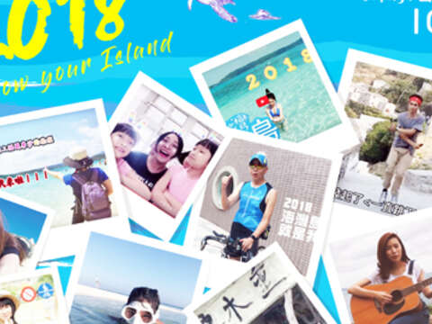 由交通部觀光局舉辦的「show your island島主徵選」，經過半個多月的激烈競爭，10島島主名單順利評選產生！