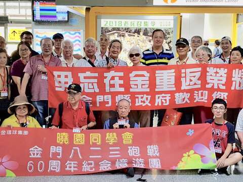 老兵憶遊團，昨來金參訪。