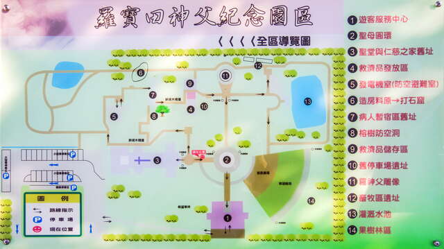 羅寶田神父紀念園區位置說明