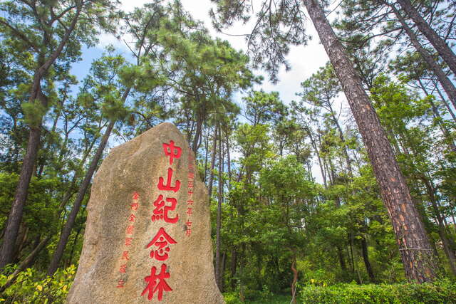 Sun Yat-Sen Memorial Forest
