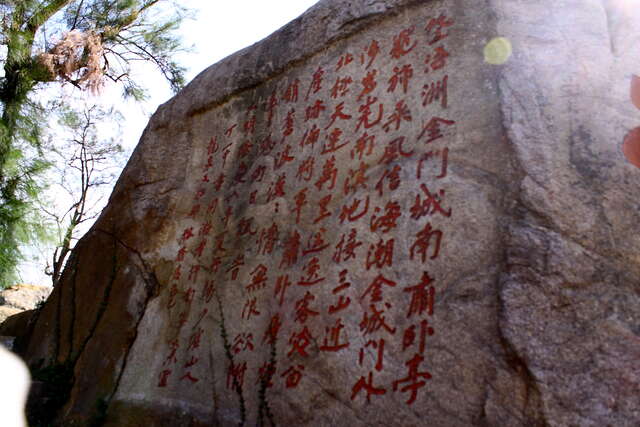 Xu-Jiang-Xiao-Wo Inscribed Rocks