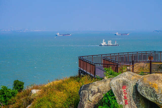 毋忘在莒後方還有座觀海步道
