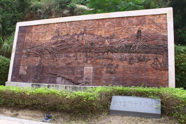 茅山塔入口處有古金門城的石壁雕刻