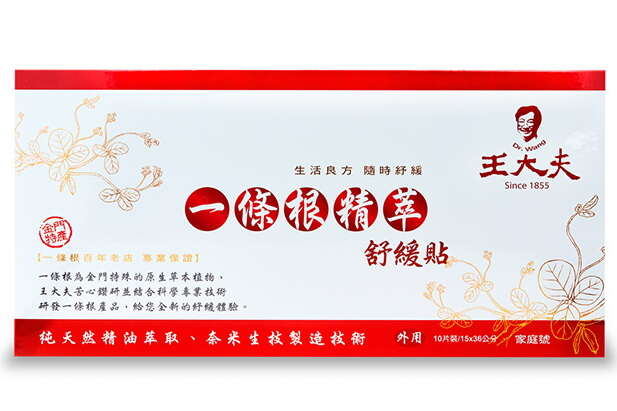 一条根精萃舒缓贴_