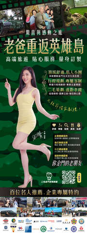 二毛旅行社1 (1)