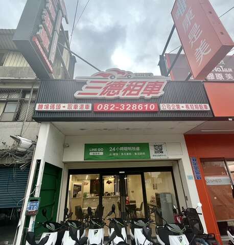 S__105881603 - 三德小客車租賃中心