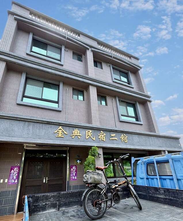 【金典民宿】— 單車旅人的最佳中繼站