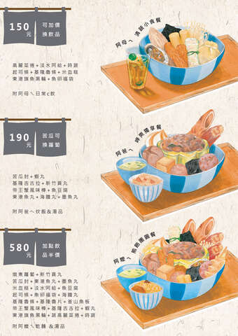 回家菜單 套餐 - 林郁敏