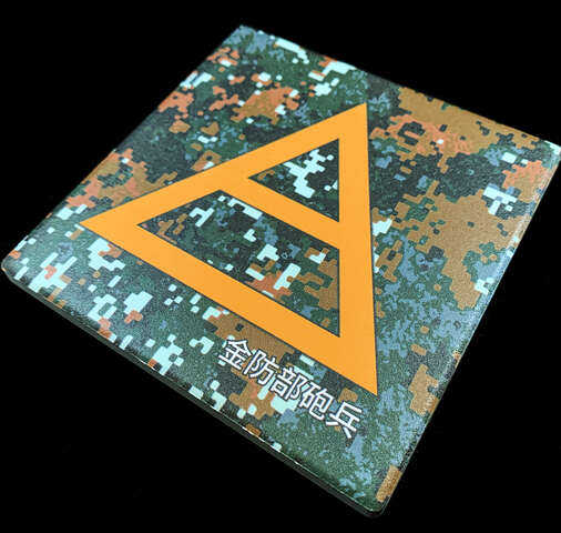 4 - ONTHISLAND KINMEN