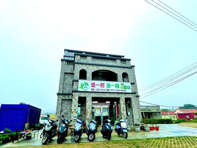 IMG_1718 - 這一村這一棧