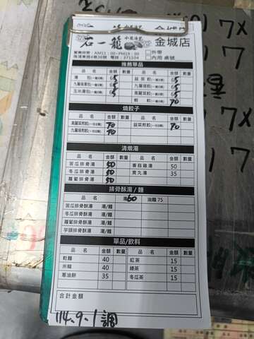 1000014904 - 張麗玉