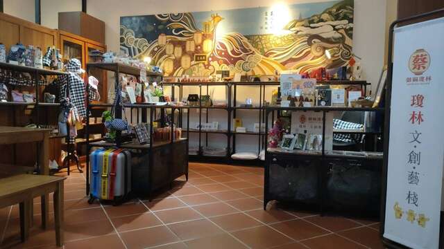 瓊林文創藝棧