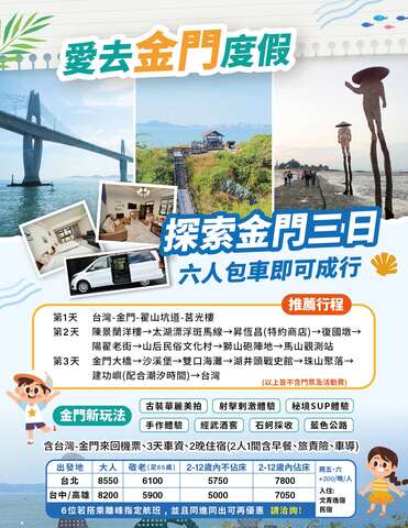 2025.07.03_文青逸宿包車 - 寰運國際王丹鳳