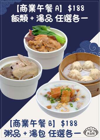 商业午餐A、B方案