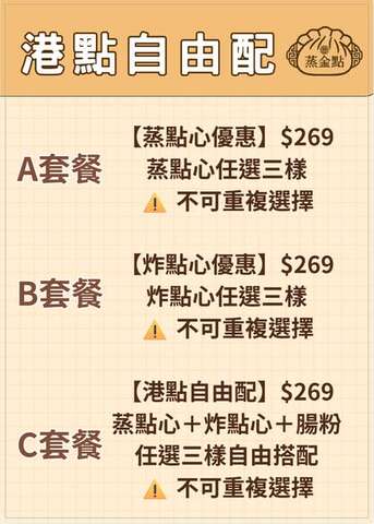 港点自由配ABC