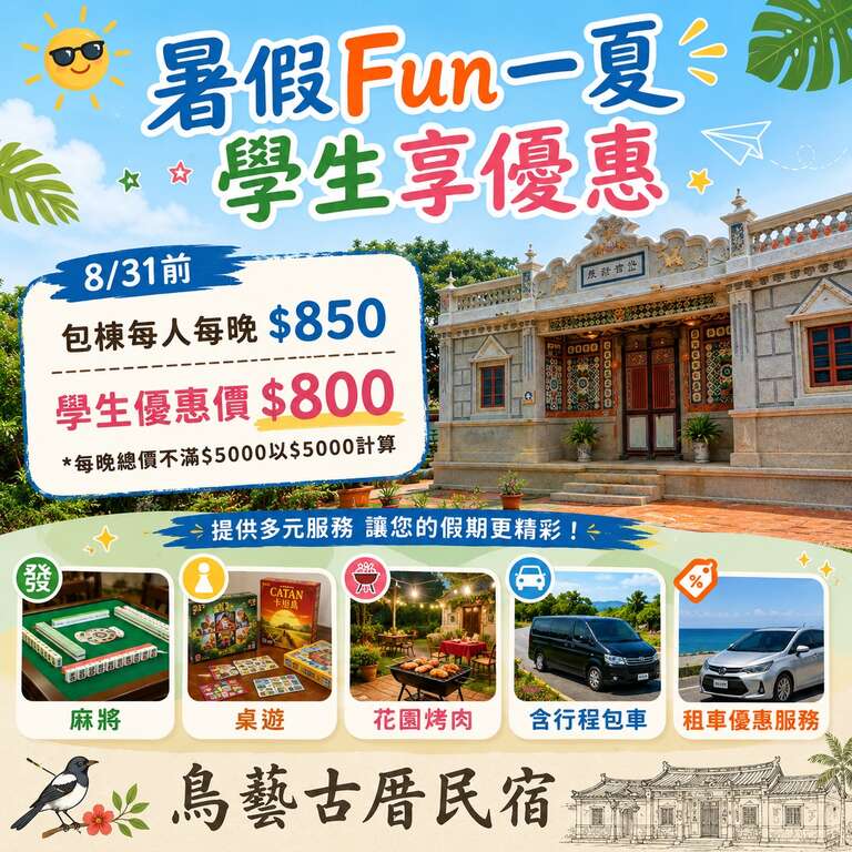 限時優惠~恕以付訂金時間順序保留房間