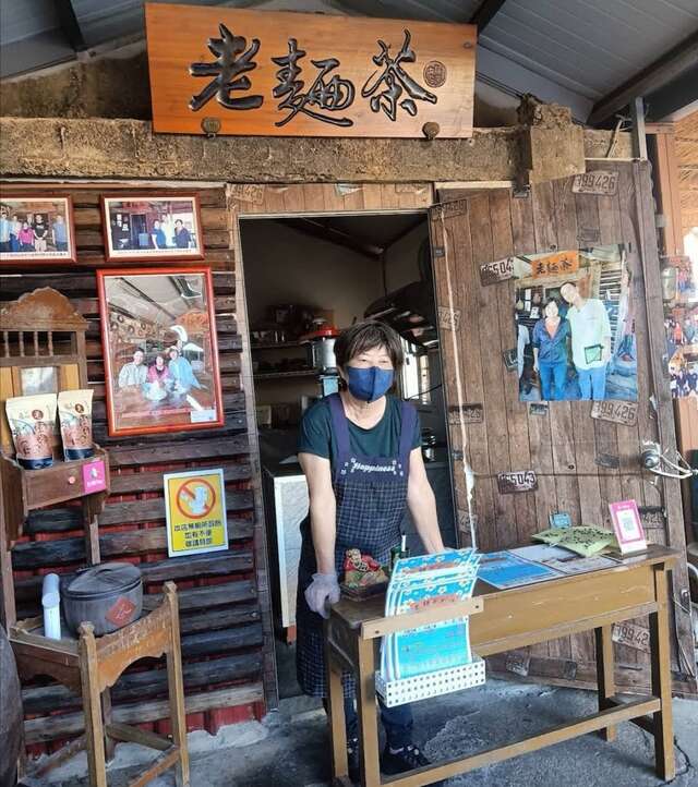 老麵茶