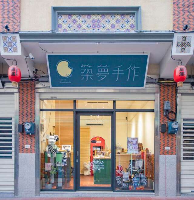 島上築夢