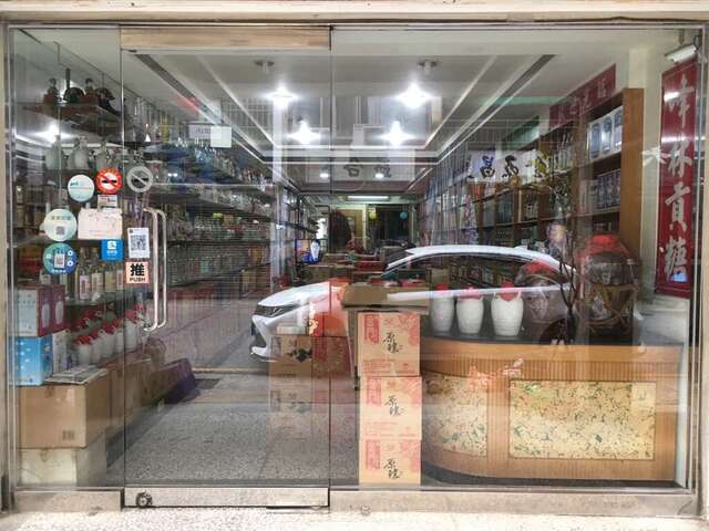 峰林金酒特產行