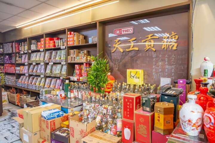 天工貢糖-中興店