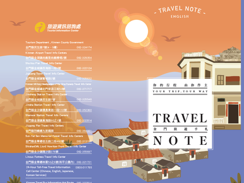 Kinmen Travel Note