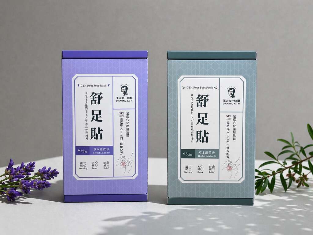 舒足貼 草本薰衣草 & 草本廣藿香