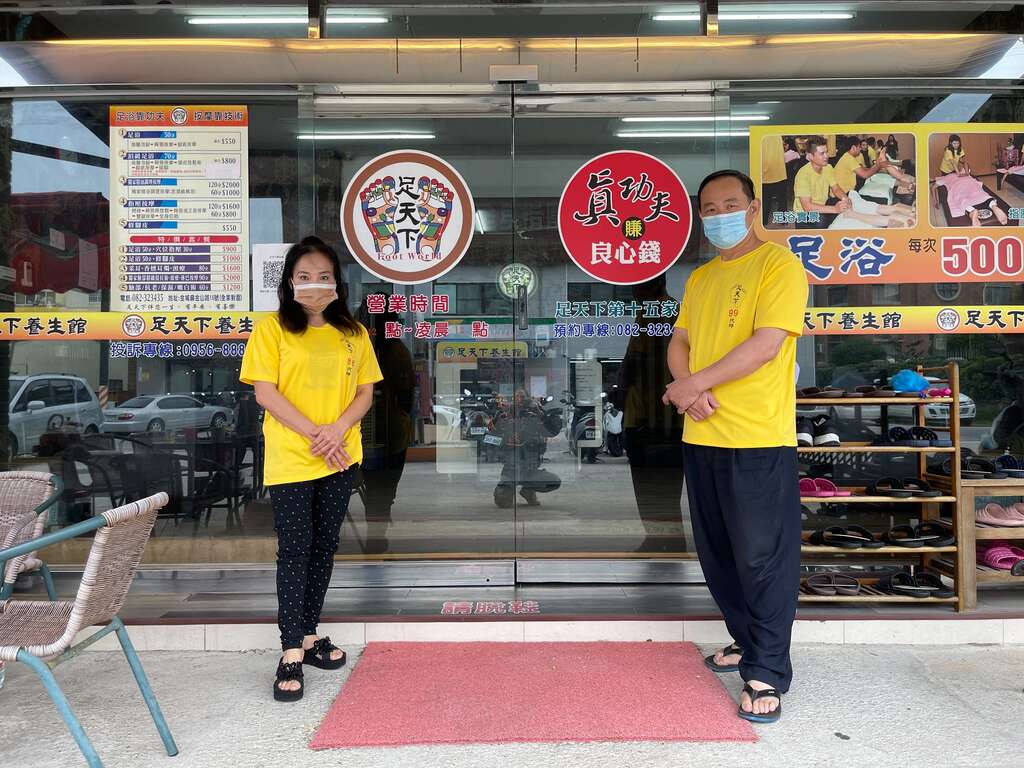 足天下-金城店