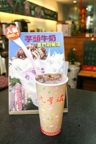 芋头鲜奶(图片来源店家提供 台湾旅行趣)