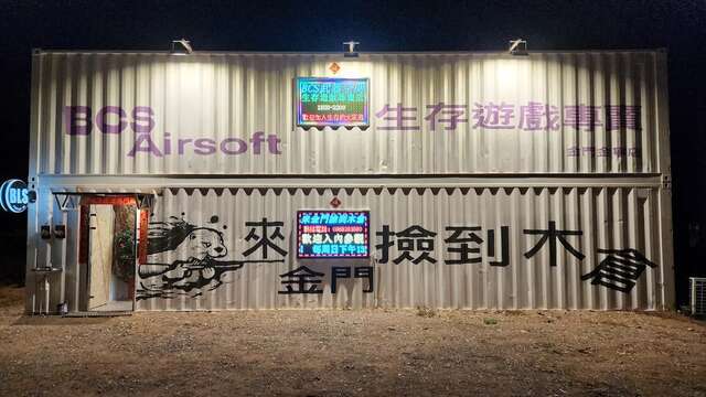 到金門檢到木倉