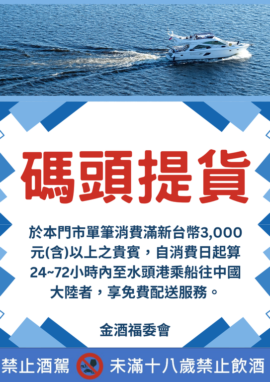 碼頭提貨