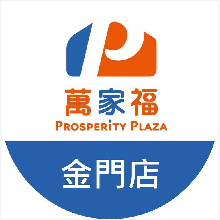 万家福金门店