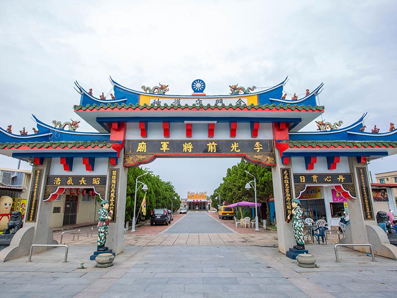 General Li Guang-qian Temple
