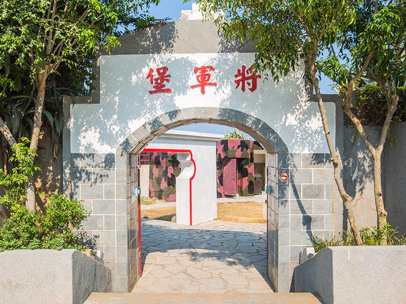 將軍堡