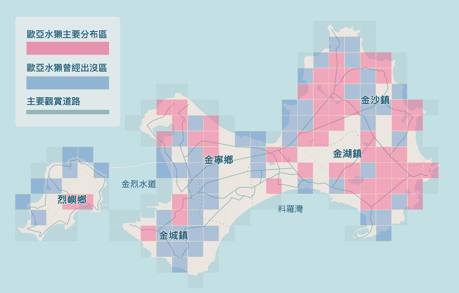 水獺分布地圖