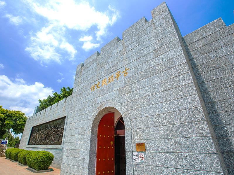 Guningtou Battle Museum