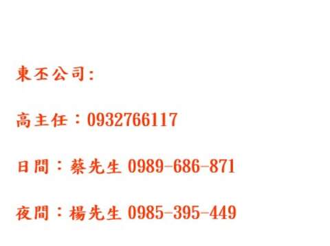 聯絡資訊