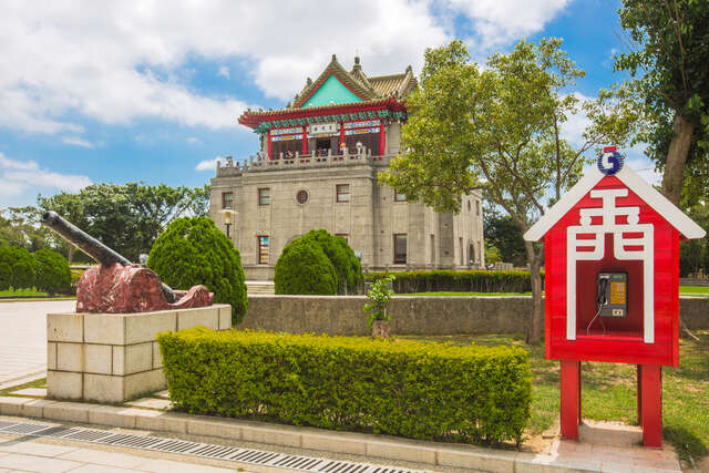 莒光樓前金門特色郵筒