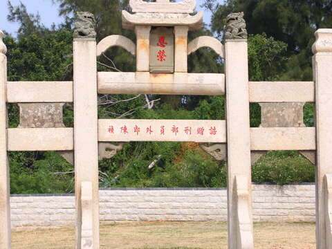 陳禎恩栄坊