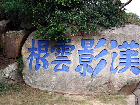 Petroglyph of Hanyingyungen
