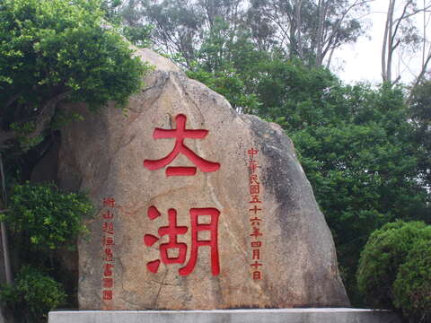 太湖