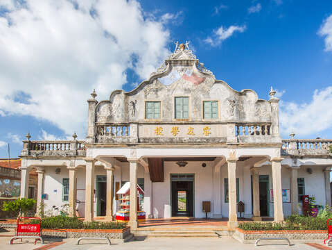 睿友學校