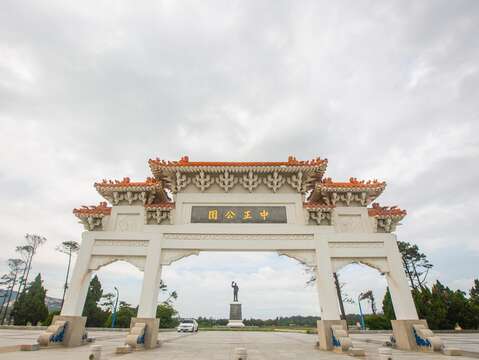 中正公園